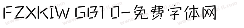 FZXKIW GB1 0字体转换